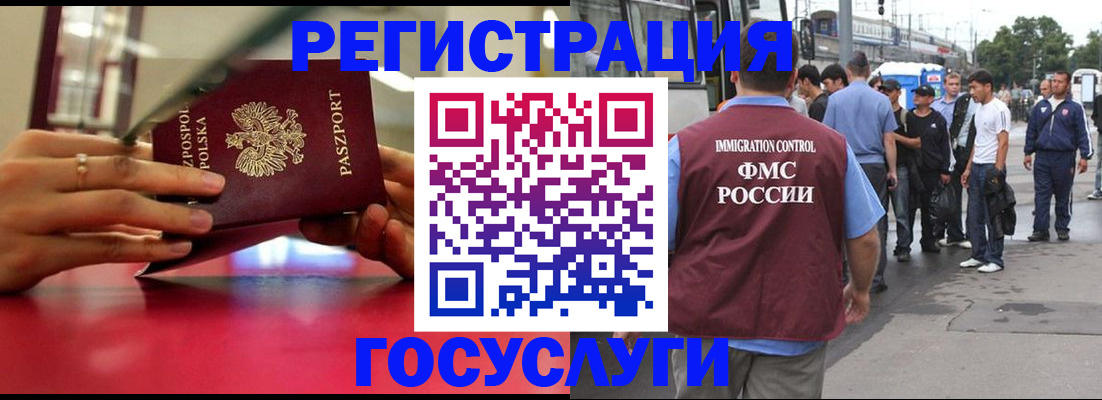 прописка поиск в Кропоткине