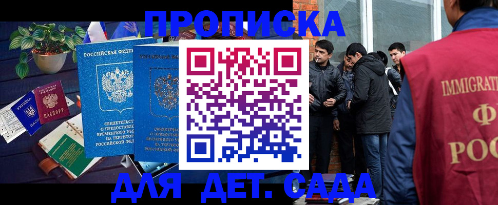 прописка для военкомата в Кропоткине